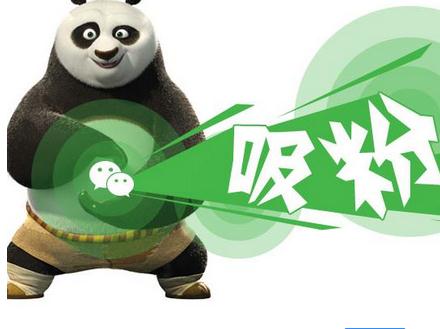分享微信關(guān)于吸粉、活動(dòng)、閱讀量、熱點(diǎn)的知識(shí)