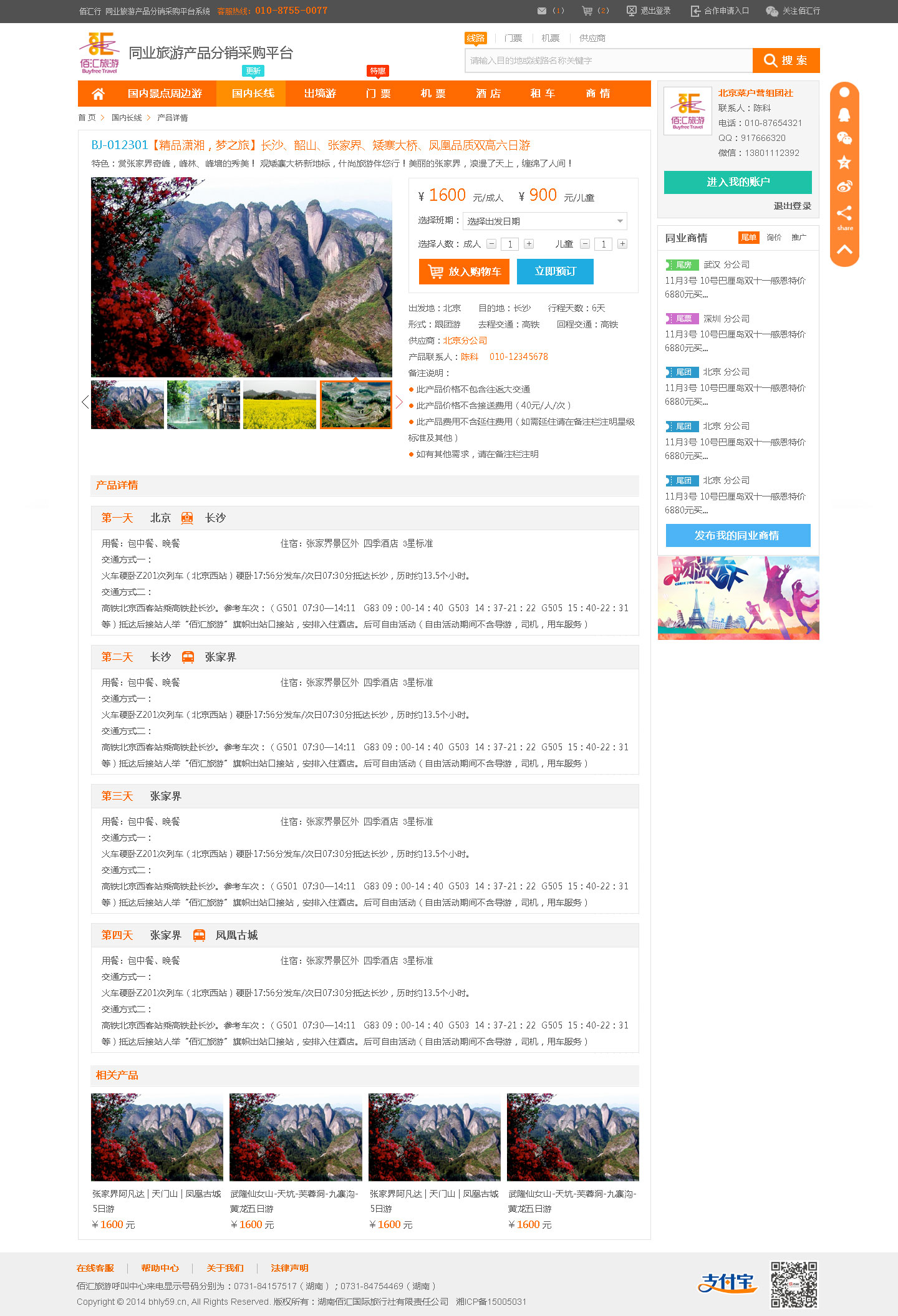產品詳情頁.jpg